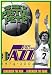  : The Night of Pistol Pete