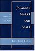 Japanese Marks and Seals in Lit. & the Arts: In Literature and the Arts