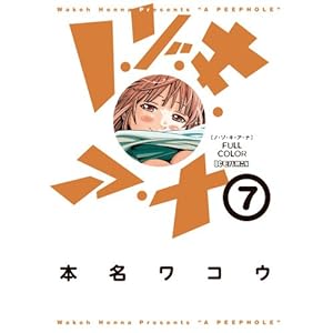 �m�E�]�E�L�E�A�E�i �t���J���[ 7 (�r�b�O�R�~�b�N�X�X�y�V����)