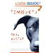 Timbuktu: A Novel