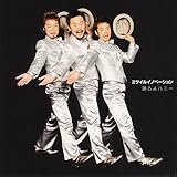 踊ろよハニー 踊ろよハニー