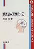 愛は脳を活性化する