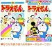 ドラえもんプラス スペシャルパック 2 (2) (小学館プラスワン・コミックシリーズ)