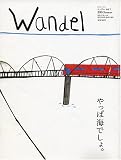 wandel vol.2 (2005Summer)�\�U���Ō�����g�߂Ȏ��R�A�����Ȗ��� (2) (J�K�C�h�}�K�W��)