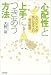 「心配性」と上手につきあう方法―小さいことが気になる人の気分転換 「心配性」と上手につきあう方法―小さいことが気になる人の気分転換