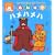 �݂�ȂŃn���n���n (�~�L�n�E�X�����������т̂��ق�)