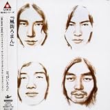                                                                                                        はっぴいえんど
                                                                                                    