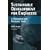 Sustainable Development for Engineers: A Handbook and Resource Guide
