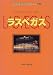 �饹�٥��������󥿡��ƥ�����ȡ����ƥ� (�ϵ���⤭���꥾����) 