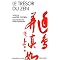 dogen, shobogenzo par Taisen Deshimaru