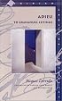 Adieu to Emmanuel Levinas (Meridian: Crossing Aesthetics)