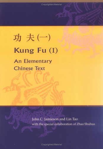 Kung Fu (I): An Elementary Chinese Text