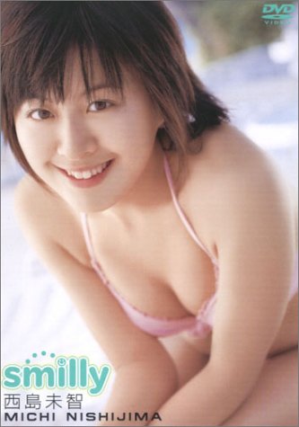 smilly 西島未智 [DVD]