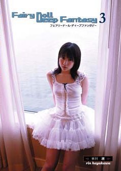 FairyDollDeepFantasy3 [DVD]