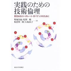 ���H�̂��߂̋Z�p�ϗ��\�ӔC����R�[�|���[�g�E�K�o�i���X�̂��߂�