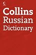 Collins Dictionary and Grammar - Collins Russian