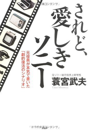 オリンパスの提携先はソニー？（ダイヤモンド・オンライン）
