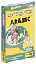 Vocabulary Builder - Learn Arabic: for Children 4 & up
