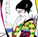 ミスゴブリンのおとみさん
