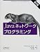 Javaネットワークプログラミング 第2版