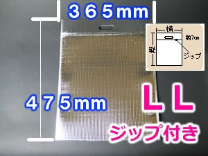 保冷袋　平袋（ジップ付き）　ＬＬサイズ　【２０枚】　ミナクールパック　Ｃ４Ｚ