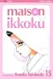 Maison Ikkoku, Vol. 15