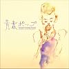 THE BEST OF BOSSA COVERS~�t�|�b�v~