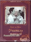 Dance Teacher / Uchitel tantsev (DVD-PAL, NO SUBTITLES)