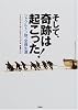 そして、奇跡は起こった!―シャクルトン隊、全員生還