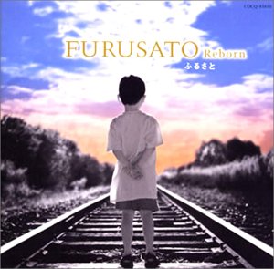 FURUSATO reborn~ふるさと~
