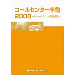 �R�[���Z���^�[�N��2008