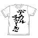 マクロス デカルチャーTシャツ ホワイト サイズ:XL