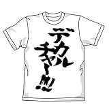 マクロス デカルチャーTシャツ ホワイト サイズ:M