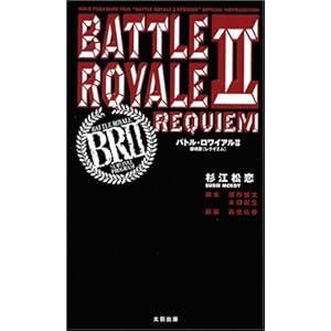 �o�g���E�����C�A�� II ������