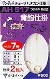 がまかつ(Gamakatsu) ハナカン仕掛 AH-517 背釣式ハナカン仕掛 2組入 ハナカン6.5号-1 13106