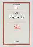 ̑㔪i (g㕶)