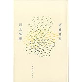 ざらざら