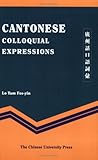 Cantonese Colloquial Expressions (Chinese and English Edition)
