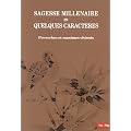 Sagesse mill�naire en quelques caract�res. Proverbes et maximes chinois