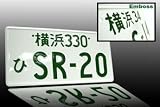 JDM Style License Plate - SR-20