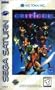 Criticom (Sega Saturn)