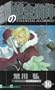Fullmetal Alchemist, Volume 16 (Japanese Edition)