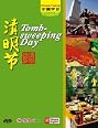 Tomb-sweeping Day (DVD w/Eng subtitle)