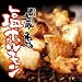 【美味しさ新鮮冷凍でメーカーから直送!】もも蔵名物 『塩ホルモン』200g(2〜3人前)