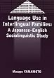 Language Use in Interlingual Familes: A Japanese-English Sociolinguistic Study