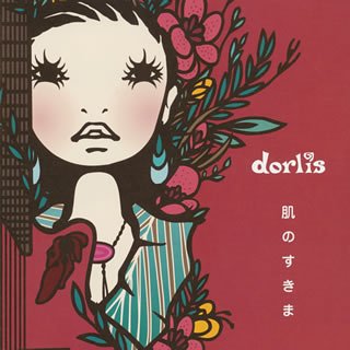 肌のすきま dorlis 天野清継