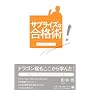 �T�v���C�Y�ȍ��i�p�\�������ށu����R�[�`�v