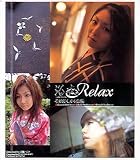 ｜浴衣Relax [DVD]