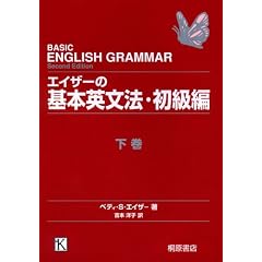 �G�C�U�[�̊�{�p���@�E�����ҁq�����r