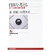 ���R���l����\9�E11�ȍ~�̌���v�z (NHK�u�b�N�X)